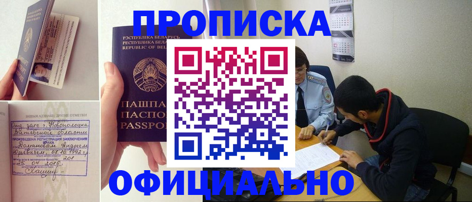 временная регистрация для всех в Ялуторовске